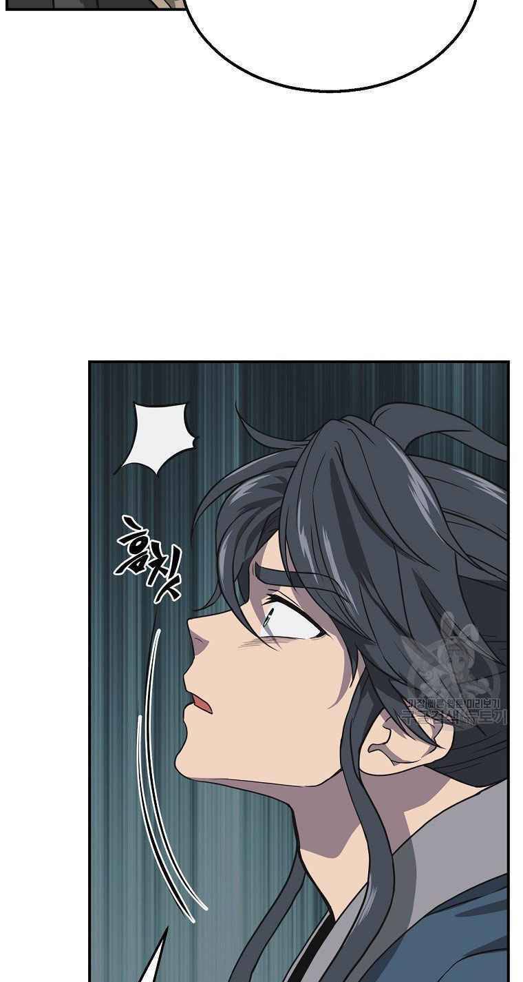 Thiếu Niên Phương Sĩ Chapter 12 - 73