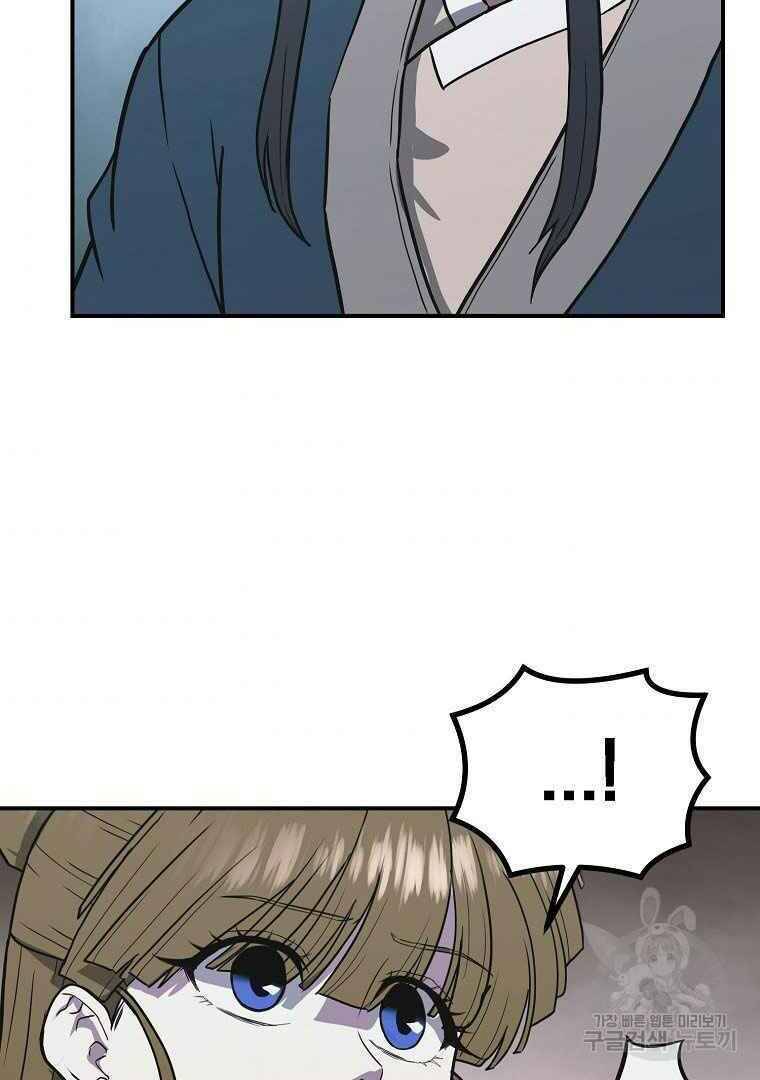 Thiếu Niên Phương Sĩ Chapter 13 - 103