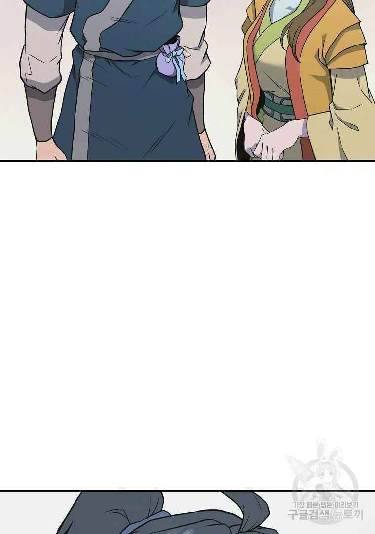 Thiếu Niên Phương Sĩ Chapter 13 - 109