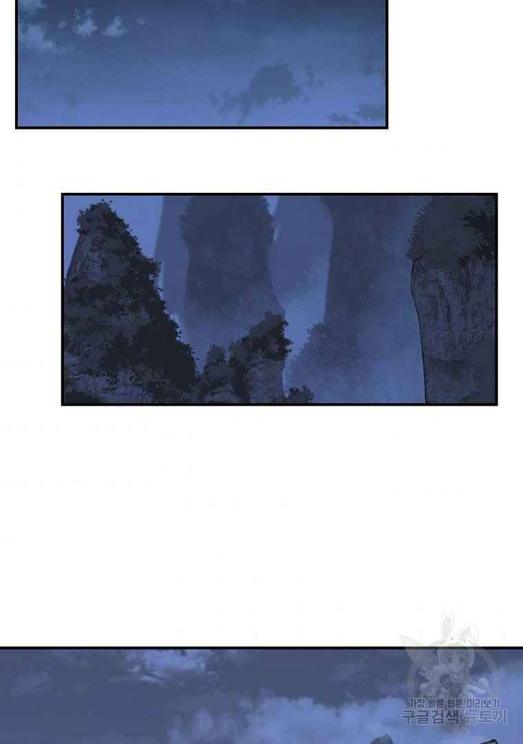 Thiếu Niên Phương Sĩ Chapter 13 - 123