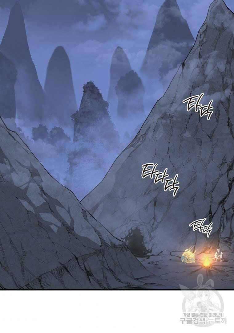 Thiếu Niên Phương Sĩ Chapter 13 - 124