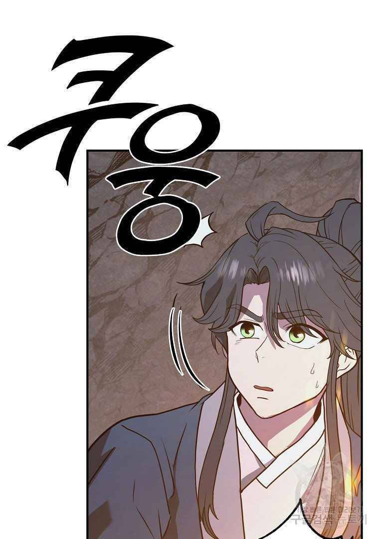 Thiếu Niên Phương Sĩ Chapter 13 - 130