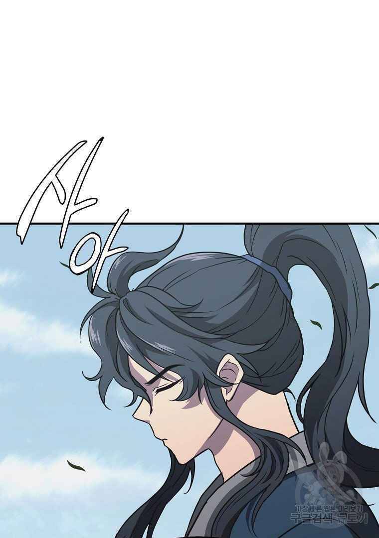 Thiếu Niên Phương Sĩ Chapter 13 - 14