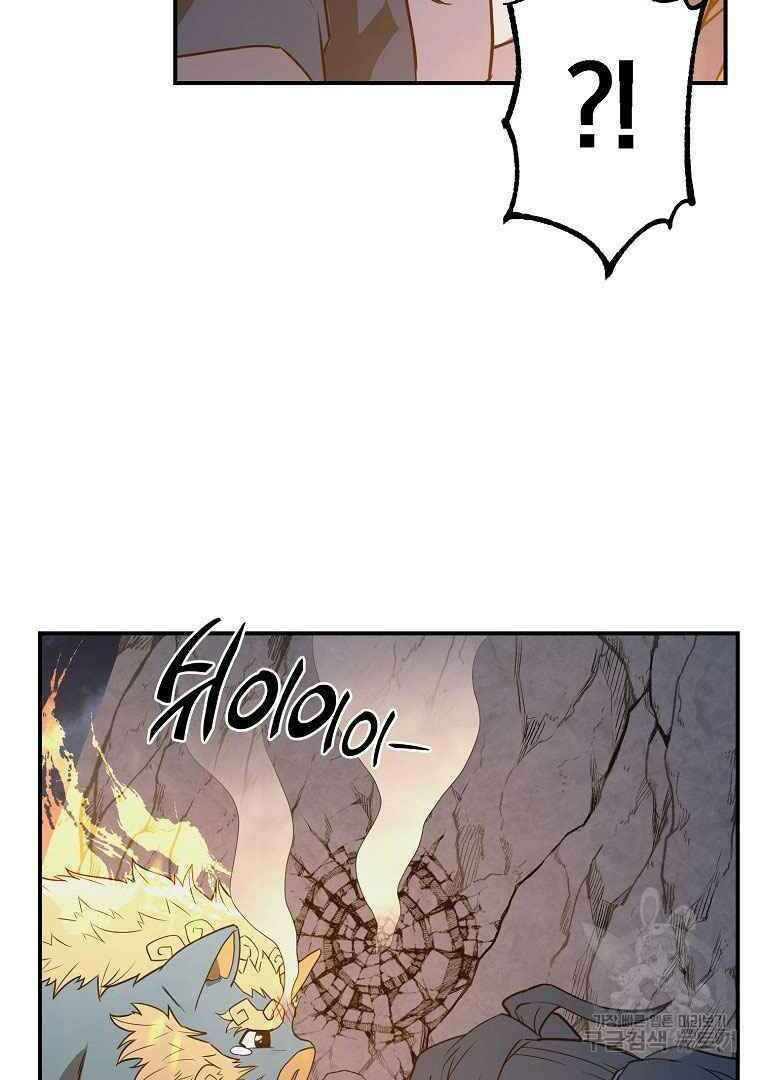 Thiếu Niên Phương Sĩ Chapter 13 - 131