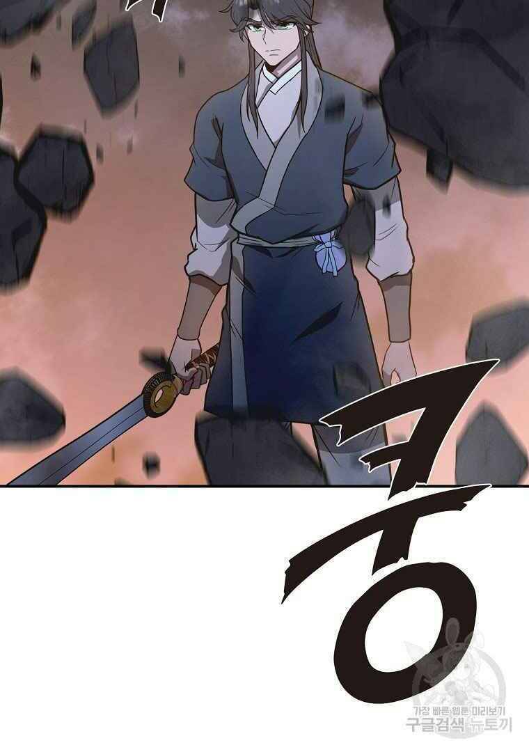 Thiếu Niên Phương Sĩ Chapter 13 - 139