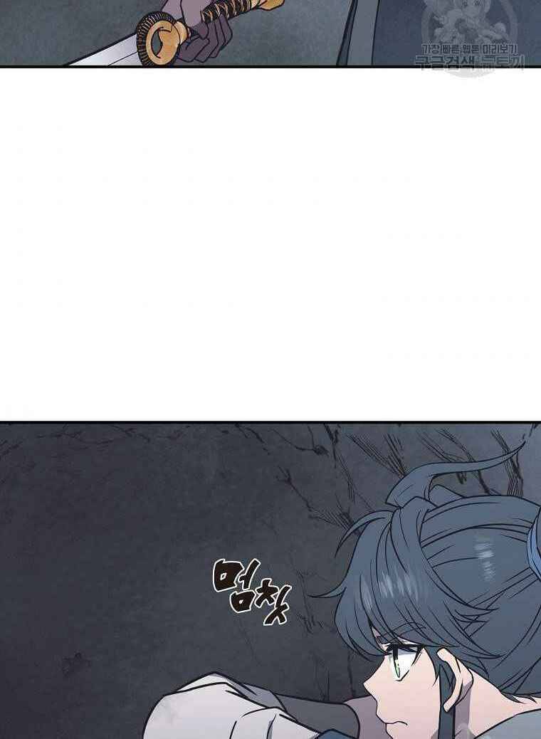 Thiếu Niên Phương Sĩ Chapter 13 - 143