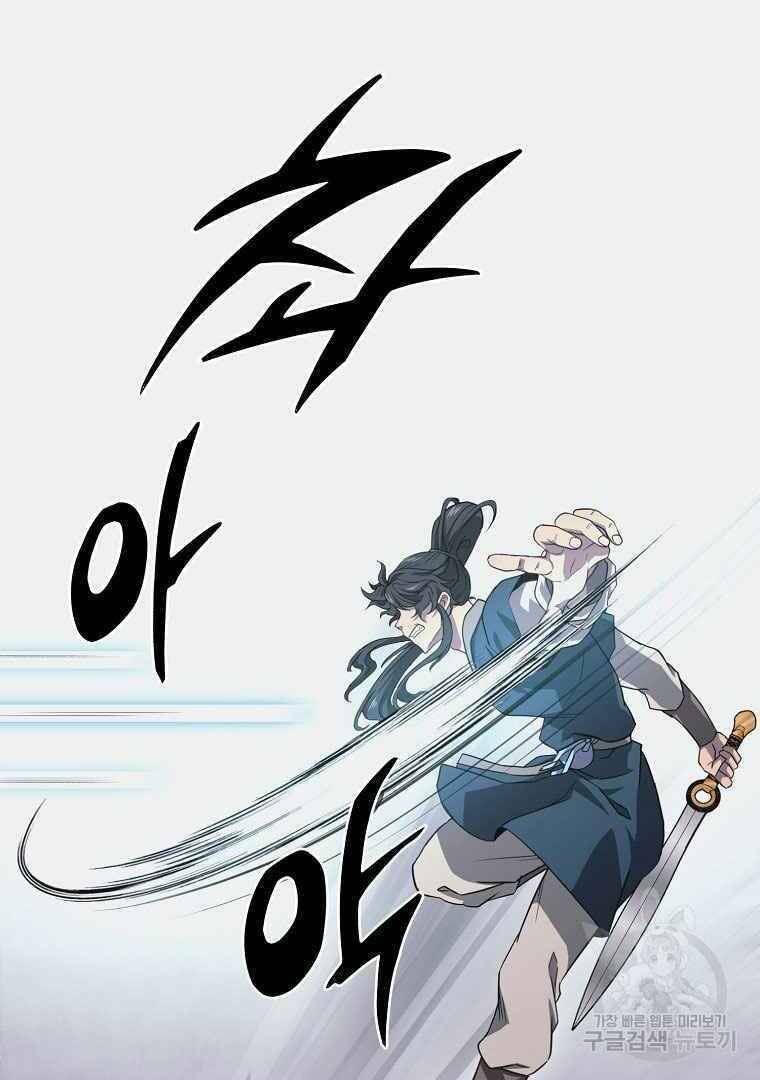 Thiếu Niên Phương Sĩ Chapter 13 - 23