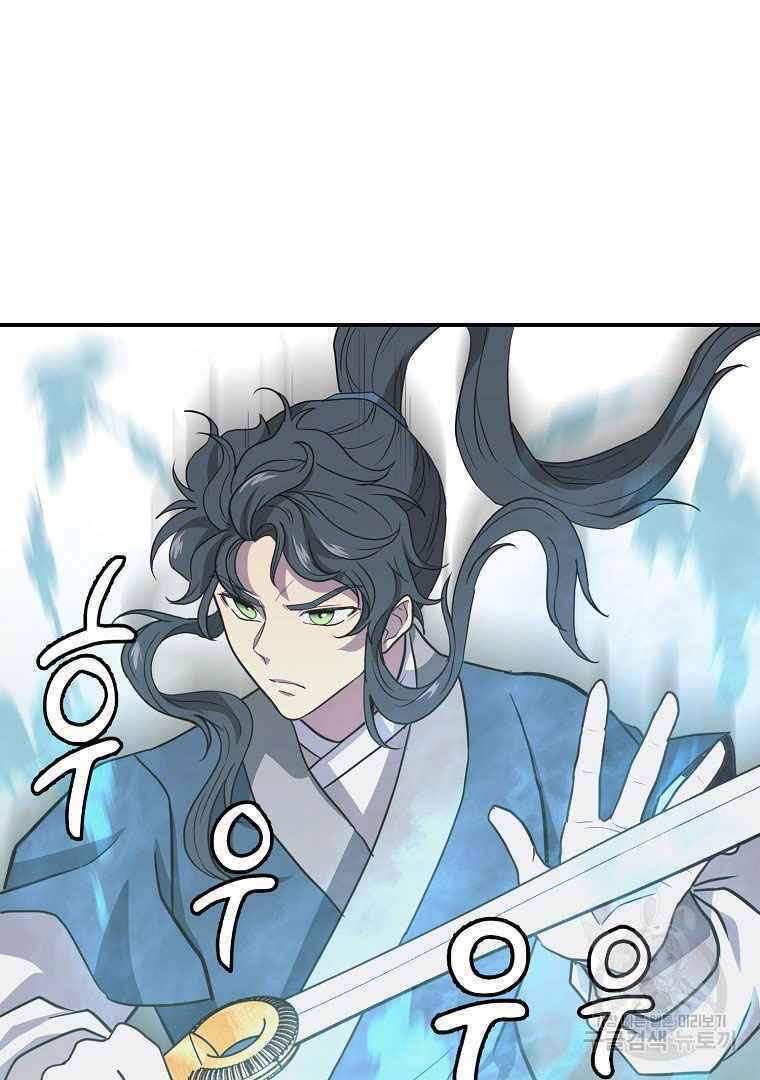 Thiếu Niên Phương Sĩ Chapter 13 - 30