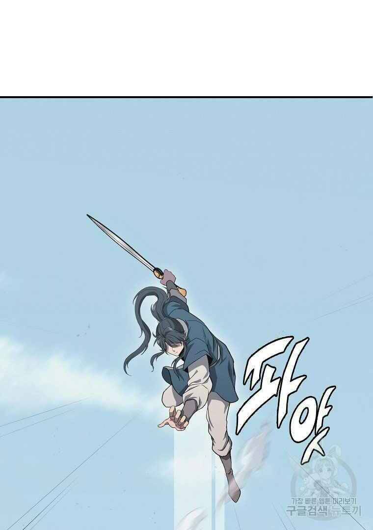 Thiếu Niên Phương Sĩ Chapter 13 - 33