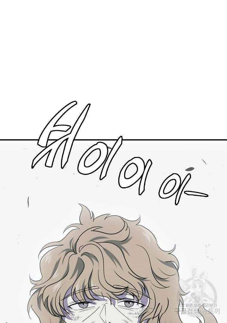 Thiếu Niên Phương Sĩ Chapter 13 - 42