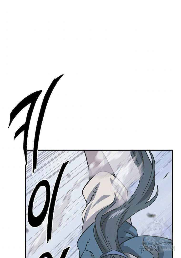 Thiếu Niên Phương Sĩ Chapter 13 - 44