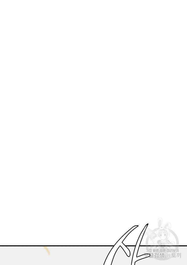 Thiếu Niên Phương Sĩ Chapter 13 - 72