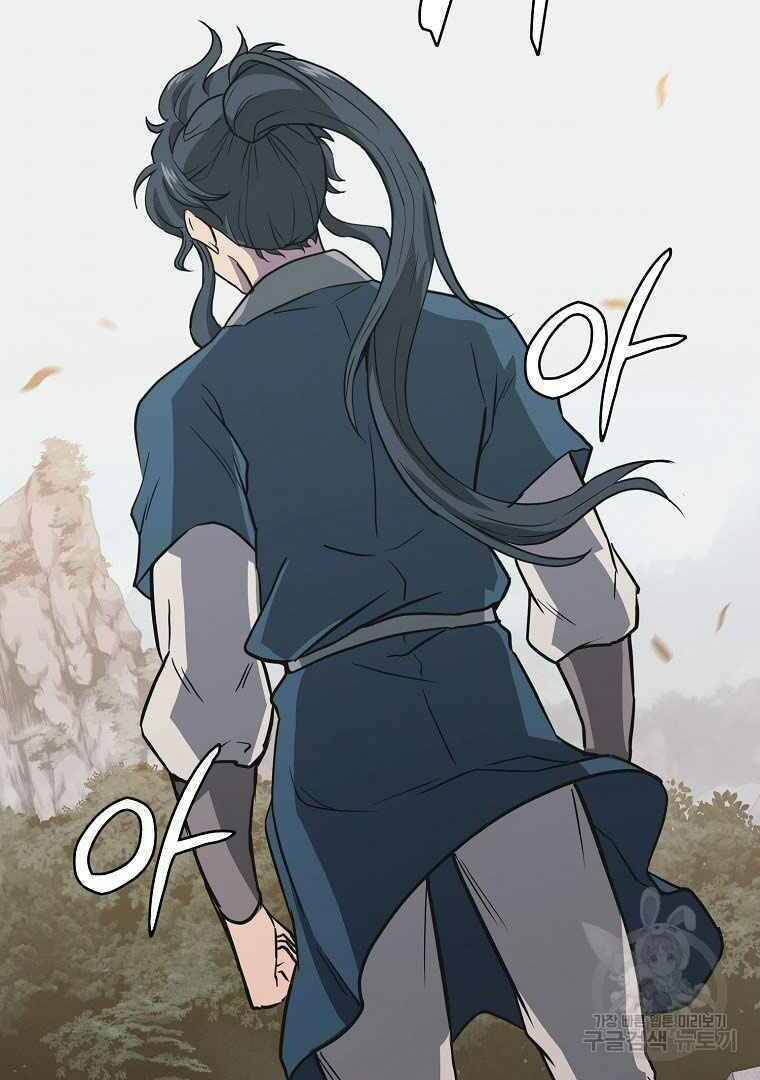 Thiếu Niên Phương Sĩ Chapter 13 - 73