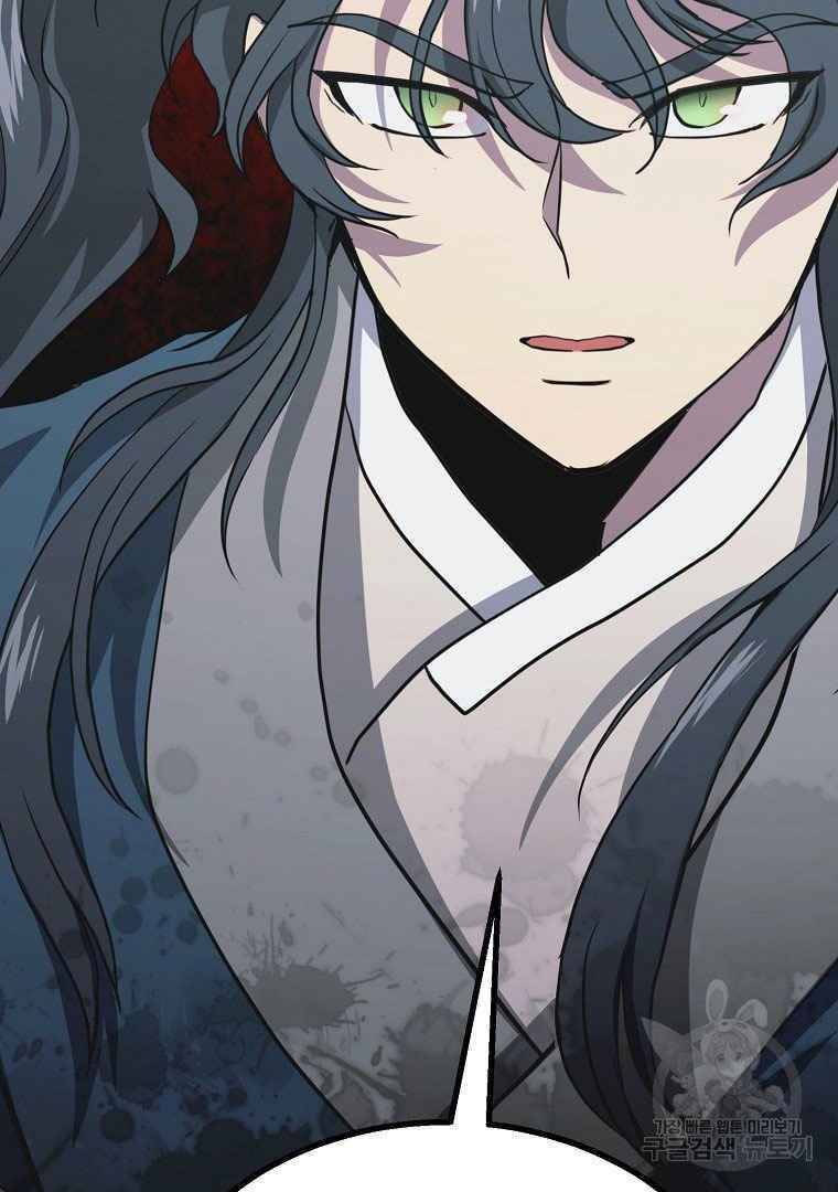 Thiếu Niên Phương Sĩ Chapter 13 - 82