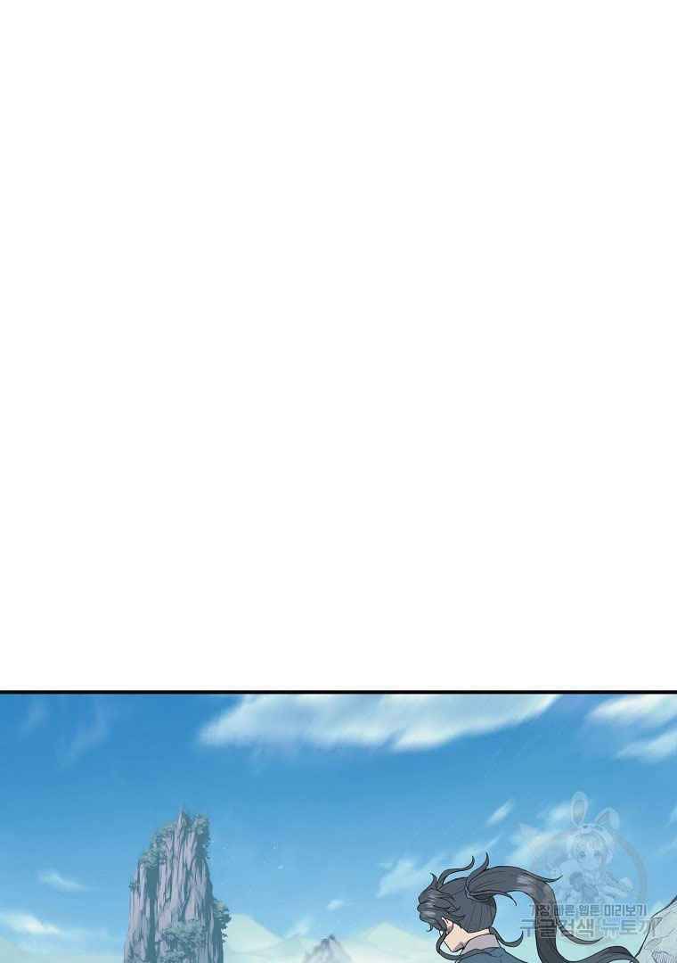 Thiếu Niên Phương Sĩ Chapter 13 - 88