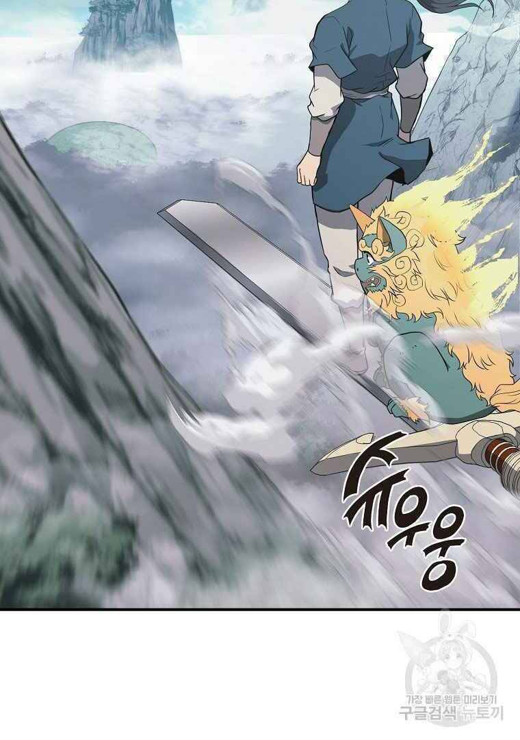 Thiếu Niên Phương Sĩ Chapter 13 - 89