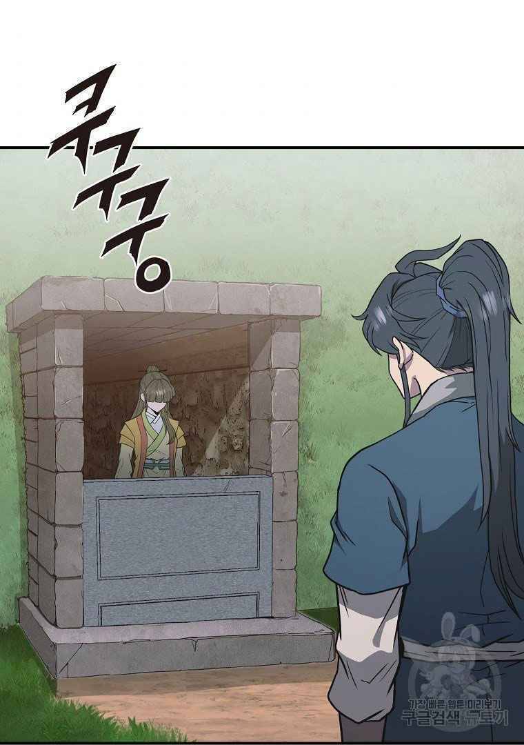 Thiếu Niên Phương Sĩ Chapter 13 - 94