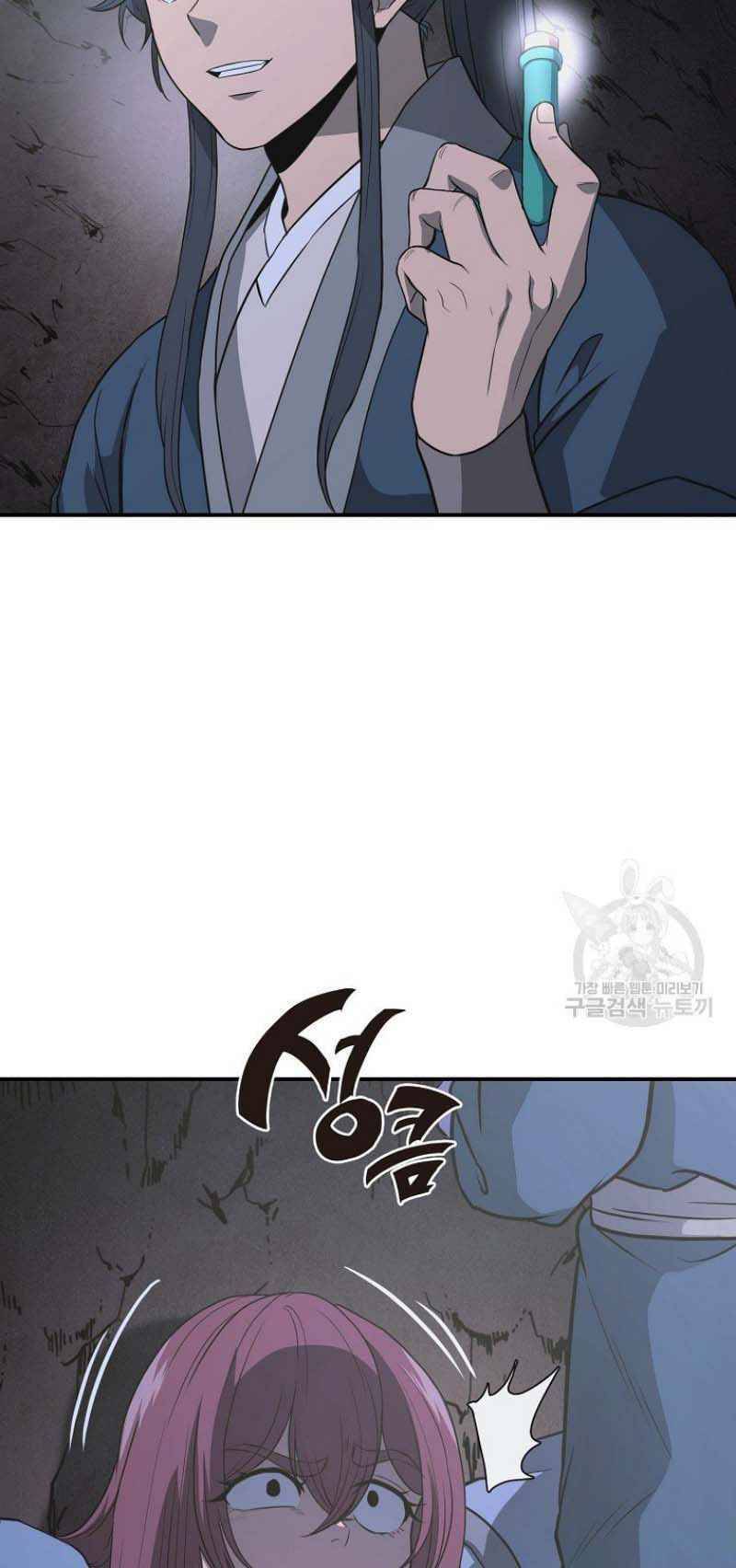 Thiếu Niên Phương Sĩ Chapter 14 - 17