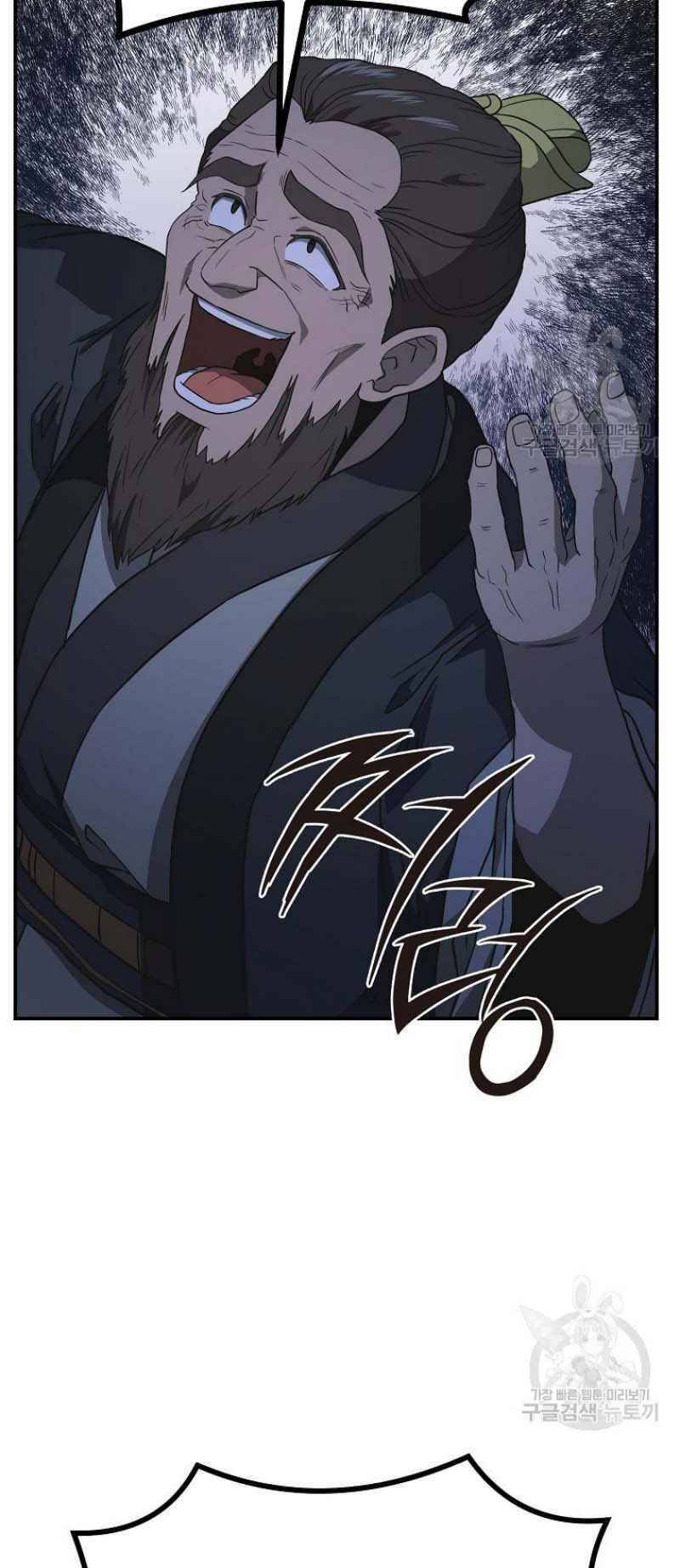 Thiếu Niên Phương Sĩ Chapter 14 - 61