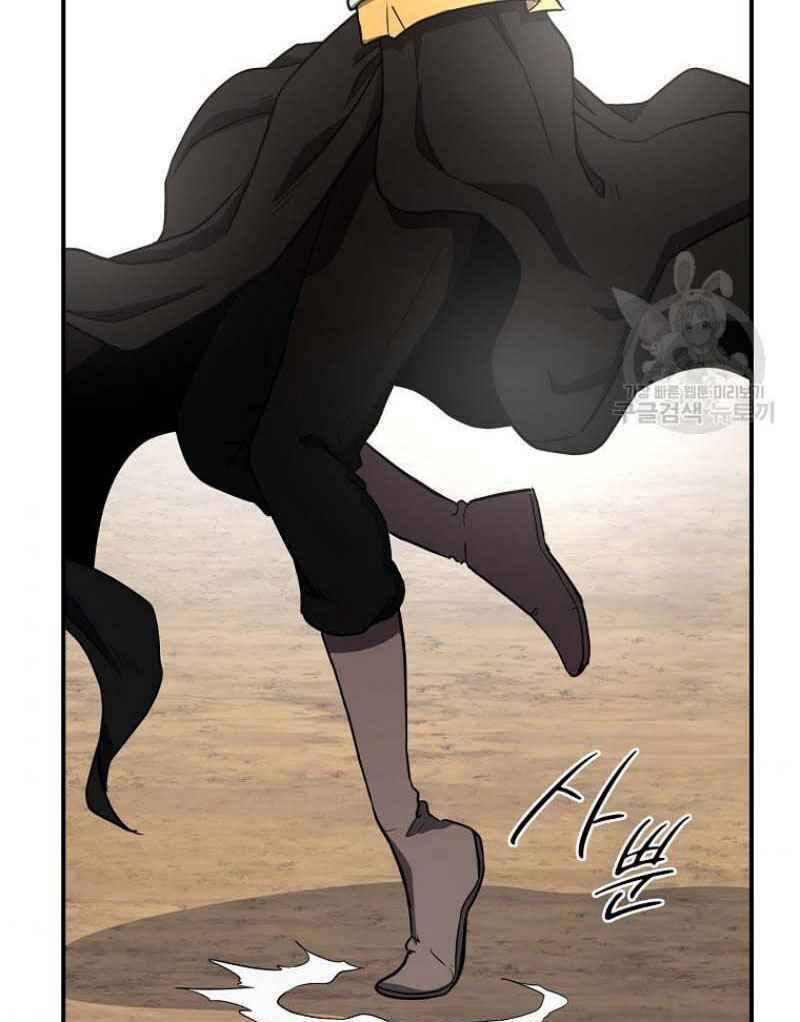 Thiếu Niên Phương Sĩ Chapter 15 - 104