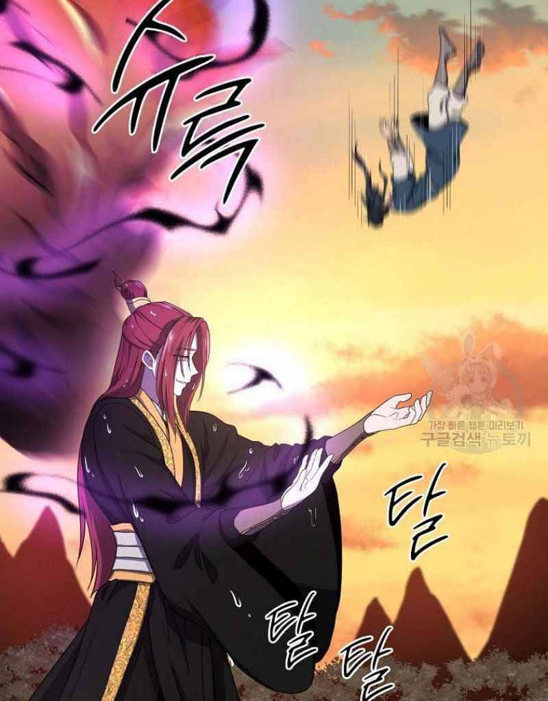 Thiếu Niên Phương Sĩ Chapter 15 - 106