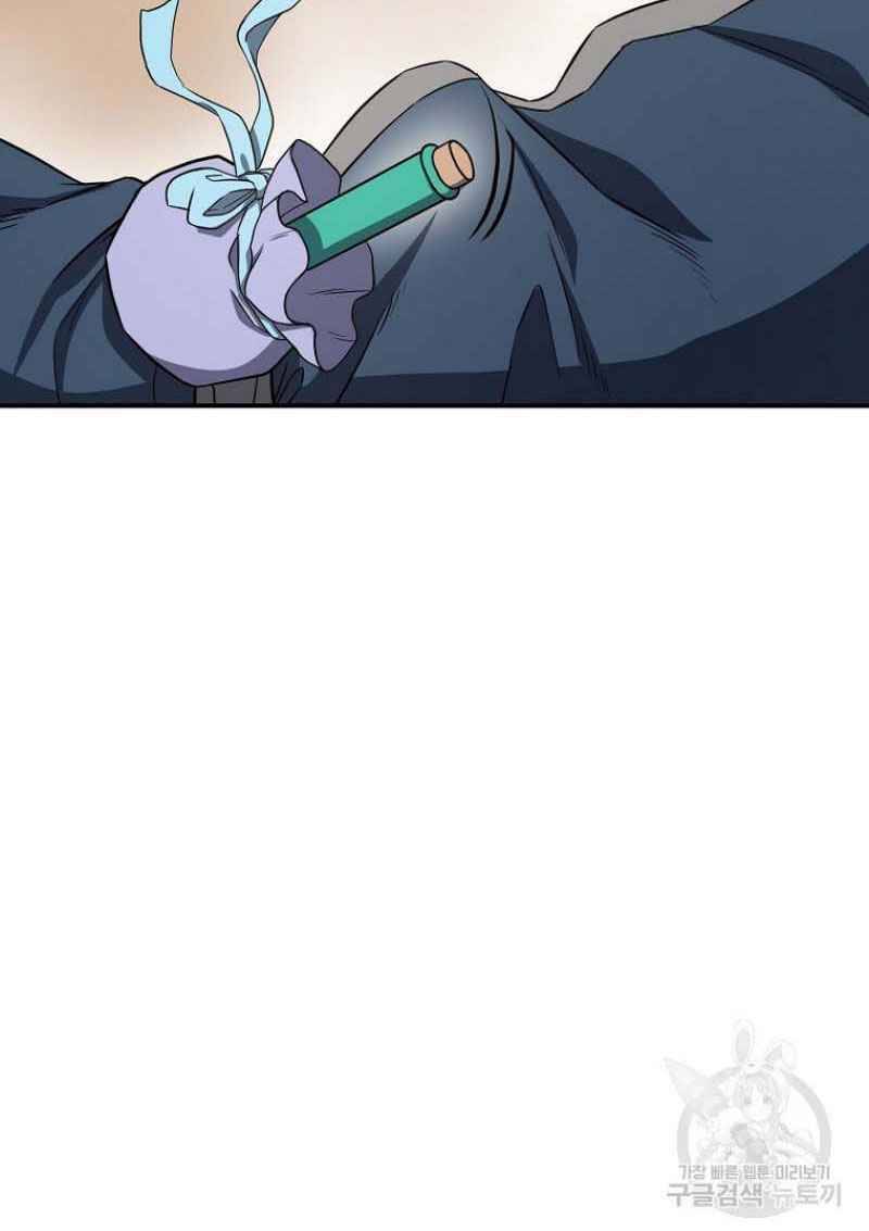 Thiếu Niên Phương Sĩ Chapter 15 - 112