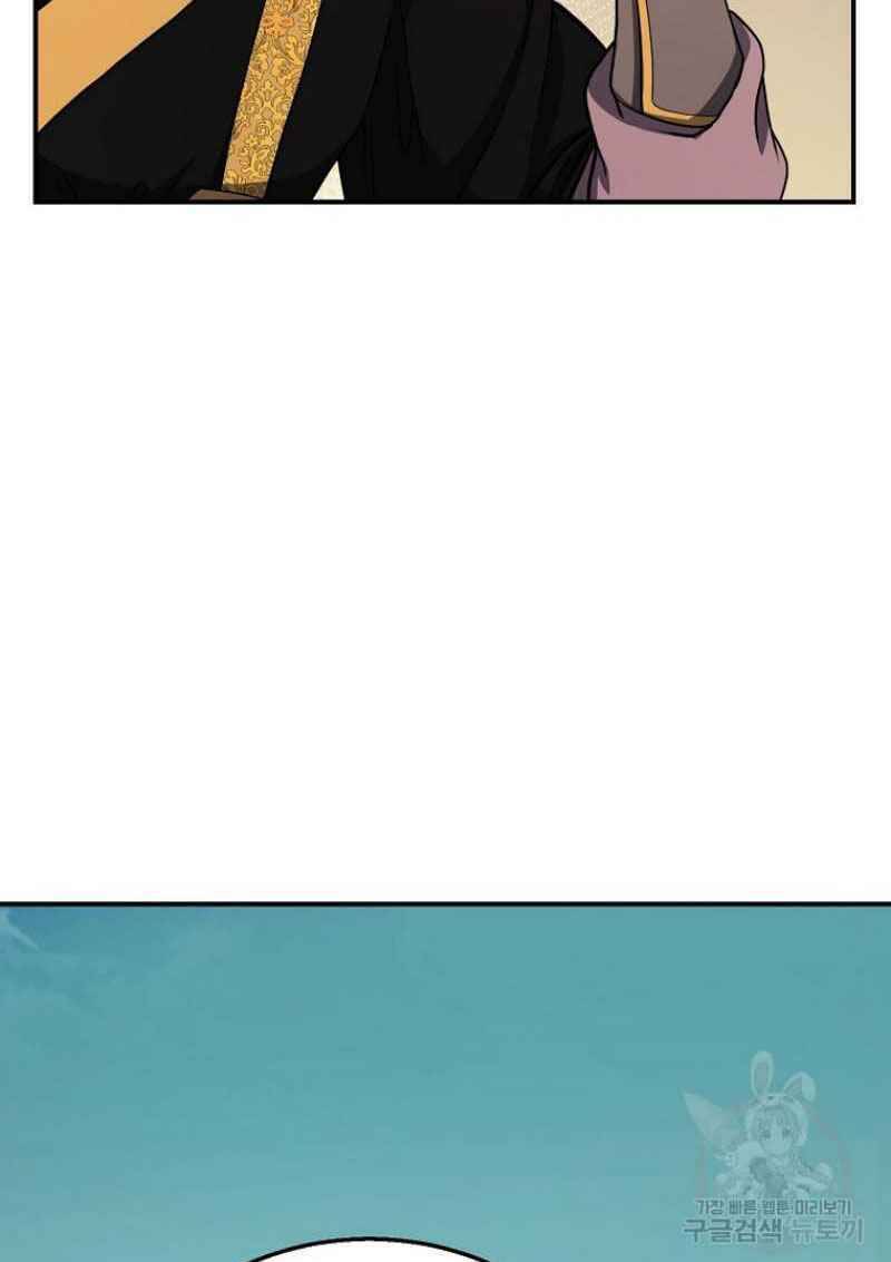 Thiếu Niên Phương Sĩ Chapter 15 - 114