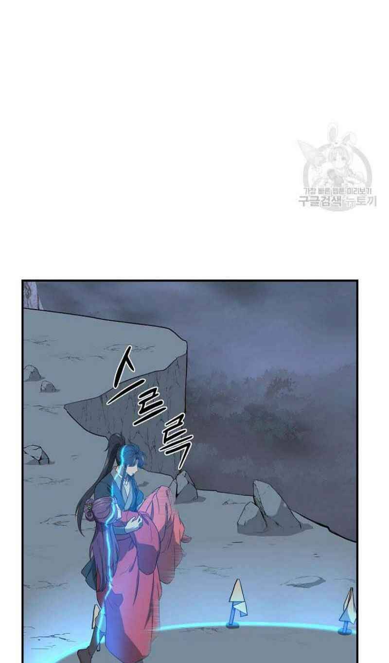 Thiếu Niên Phương Sĩ Chapter 15 - 13