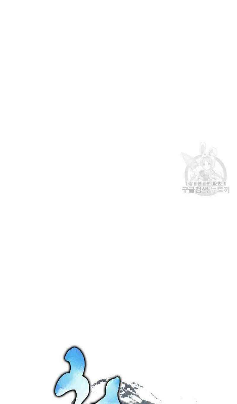 Thiếu Niên Phương Sĩ Chapter 15 - 47