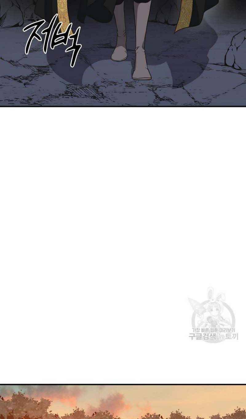 Thiếu Niên Phương Sĩ Chapter 15 - 60