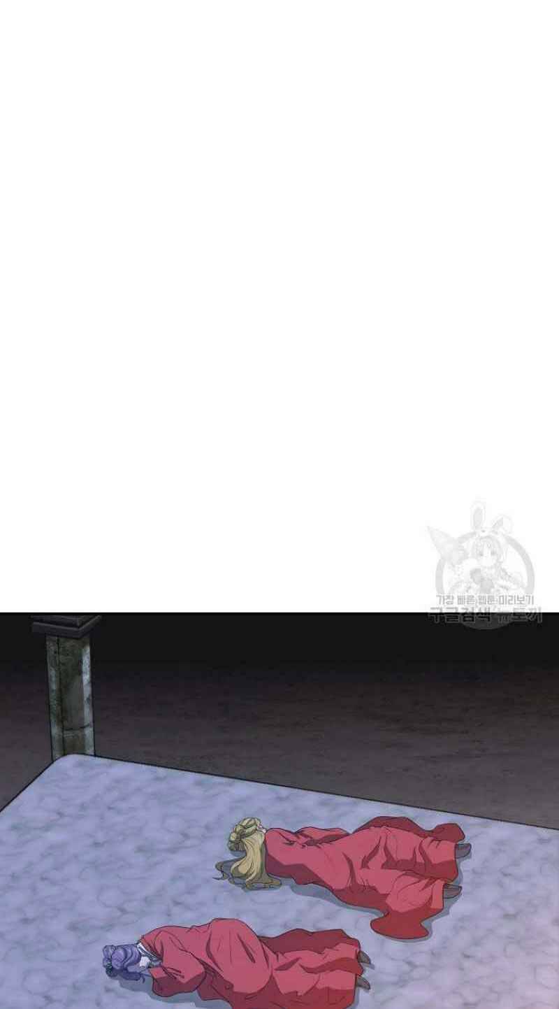 Thiếu Niên Phương Sĩ Chapter 15 - 7