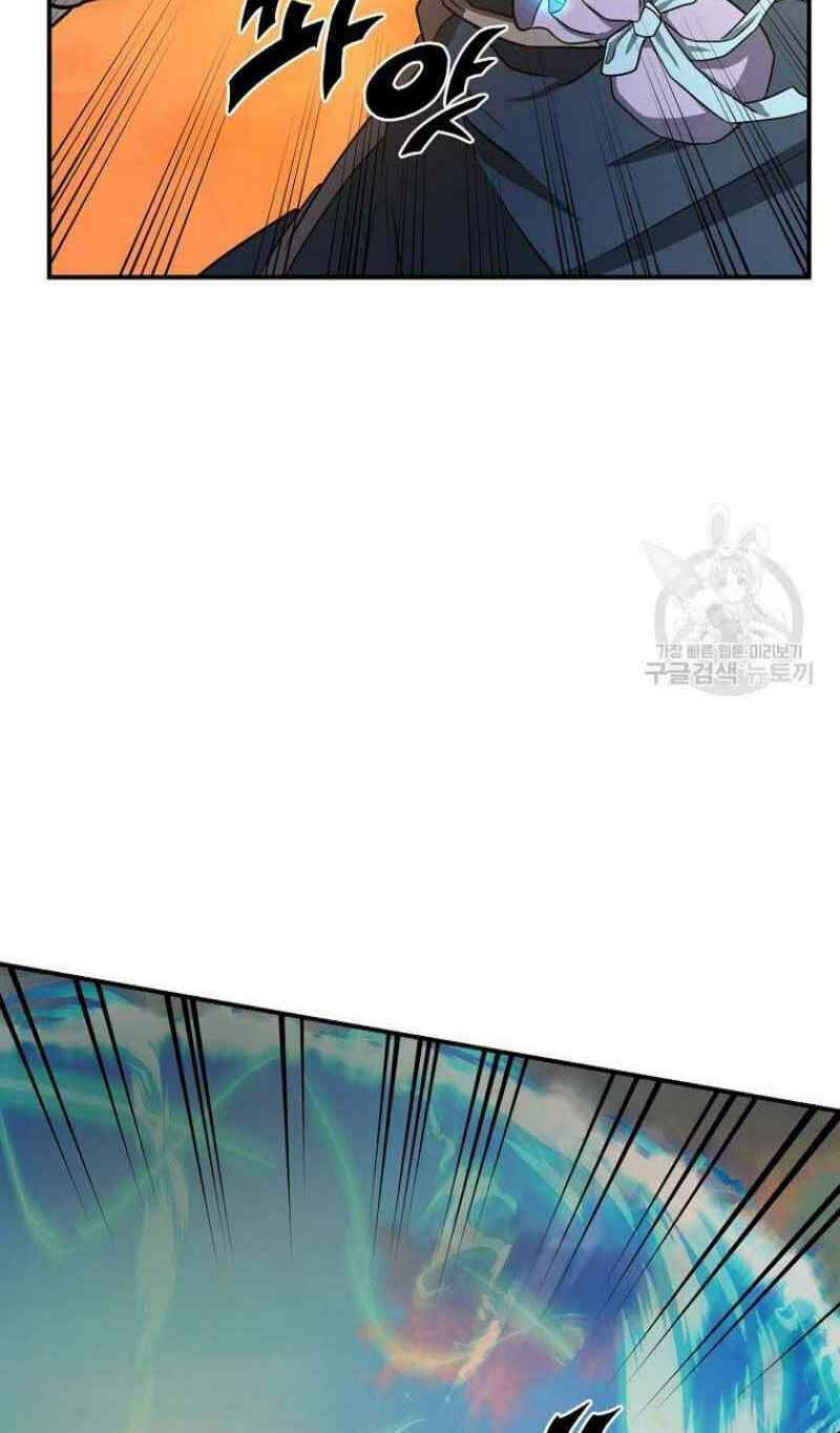 Thiếu Niên Phương Sĩ Chapter 15 - 77