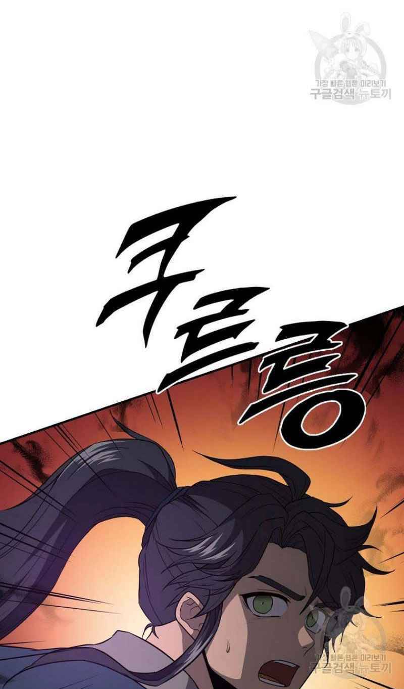 Thiếu Niên Phương Sĩ Chapter 15 - 84