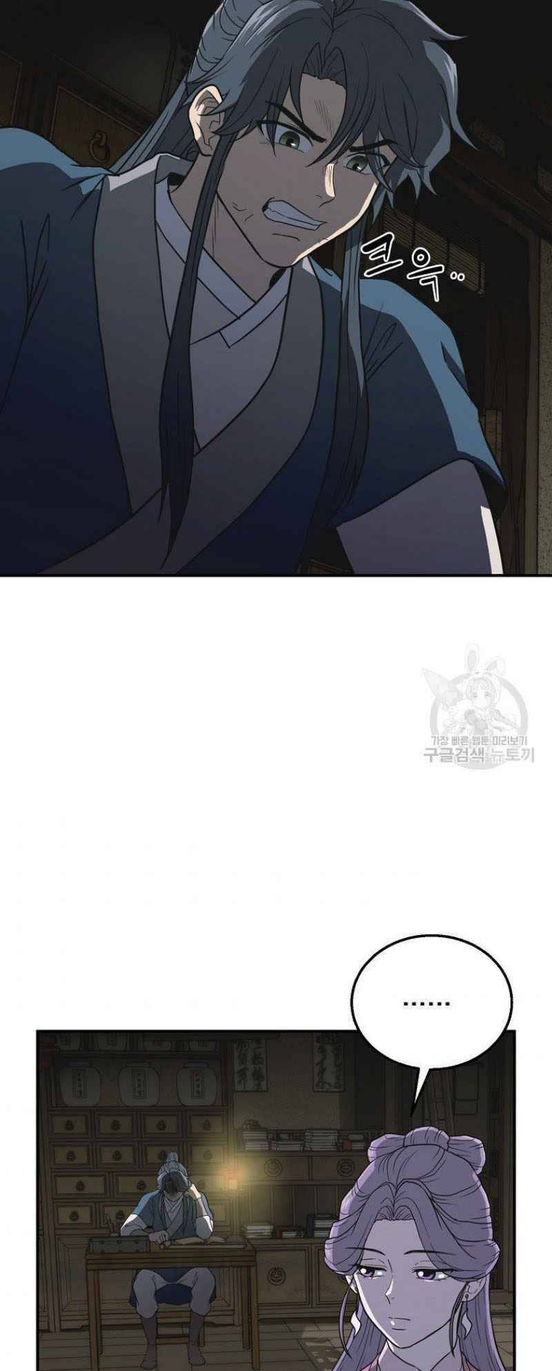 Thiếu Niên Phương Sĩ Chapter 17 - 29