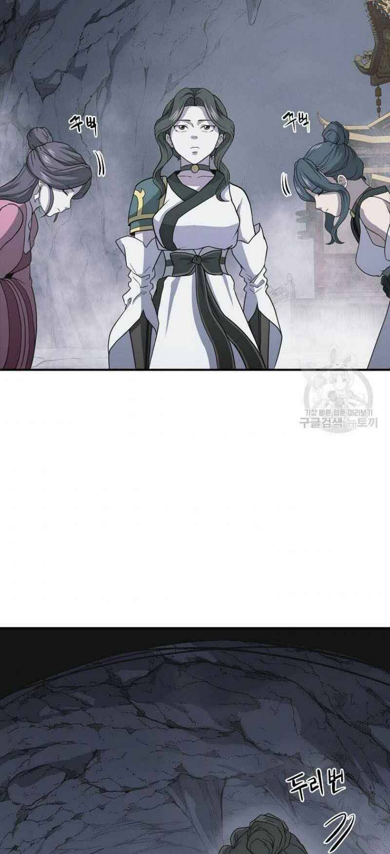 Thiếu Niên Phương Sĩ Chapter 17 - 42