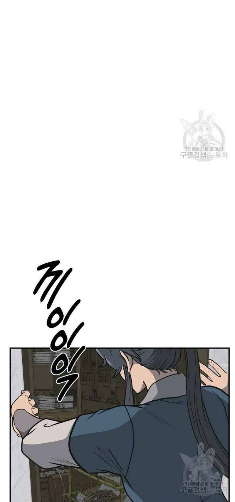 Thiếu Niên Phương Sĩ Chapter 17 - 62