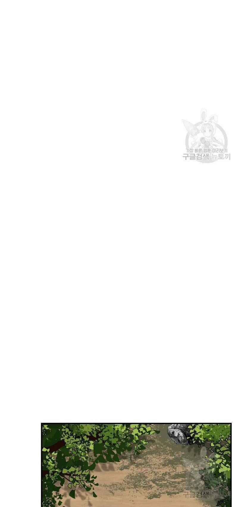 Thiếu Niên Phương Sĩ Chapter 18 - 18