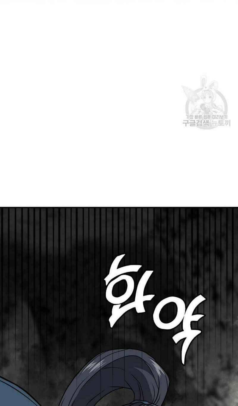 Thiếu Niên Phương Sĩ Chapter 18 - 78