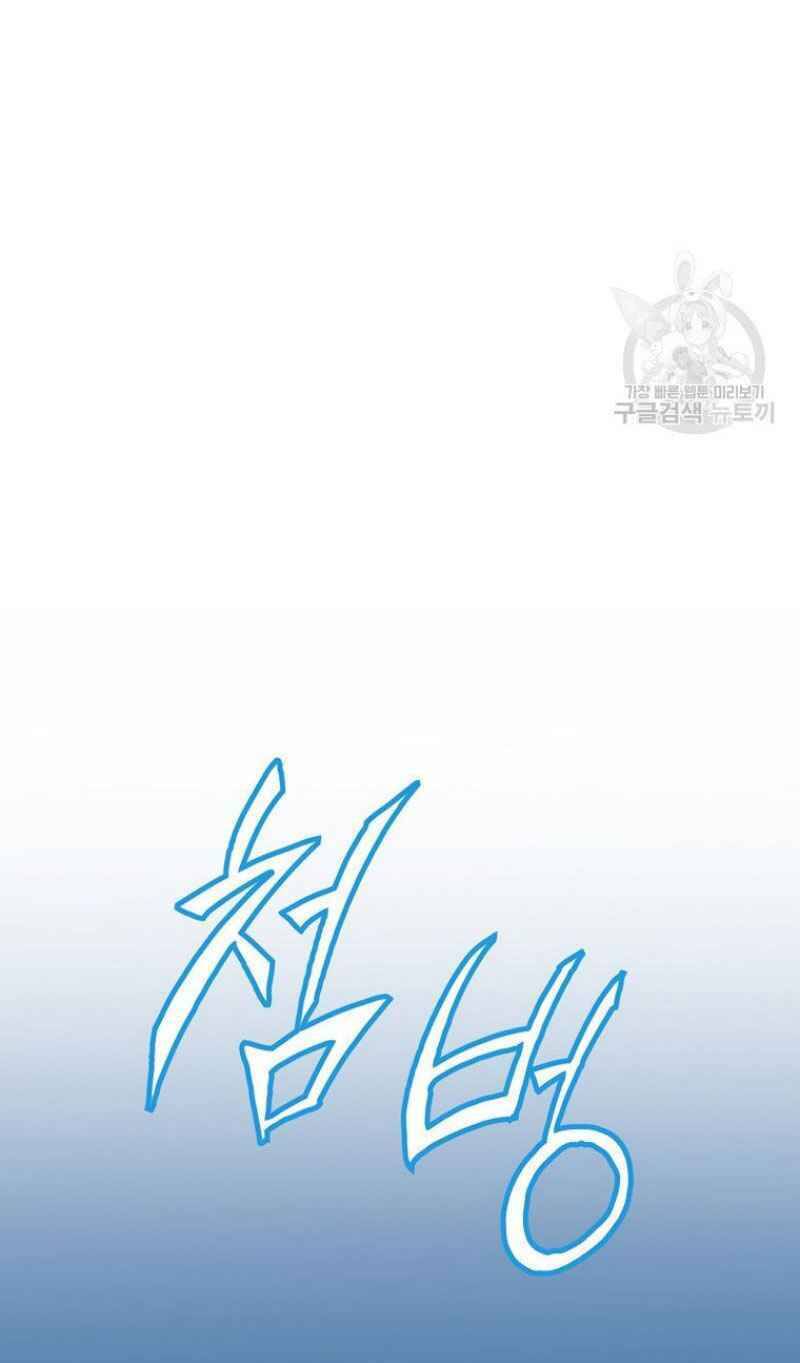 Thiếu Niên Phương Sĩ Chapter 18 - 83