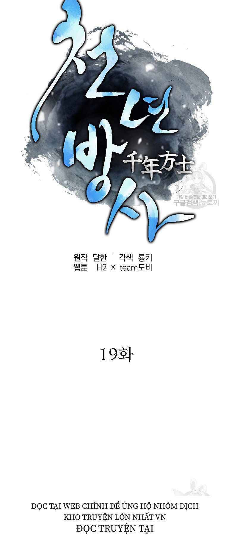 Thiếu Niên Phương Sĩ Chapter 19 - 21