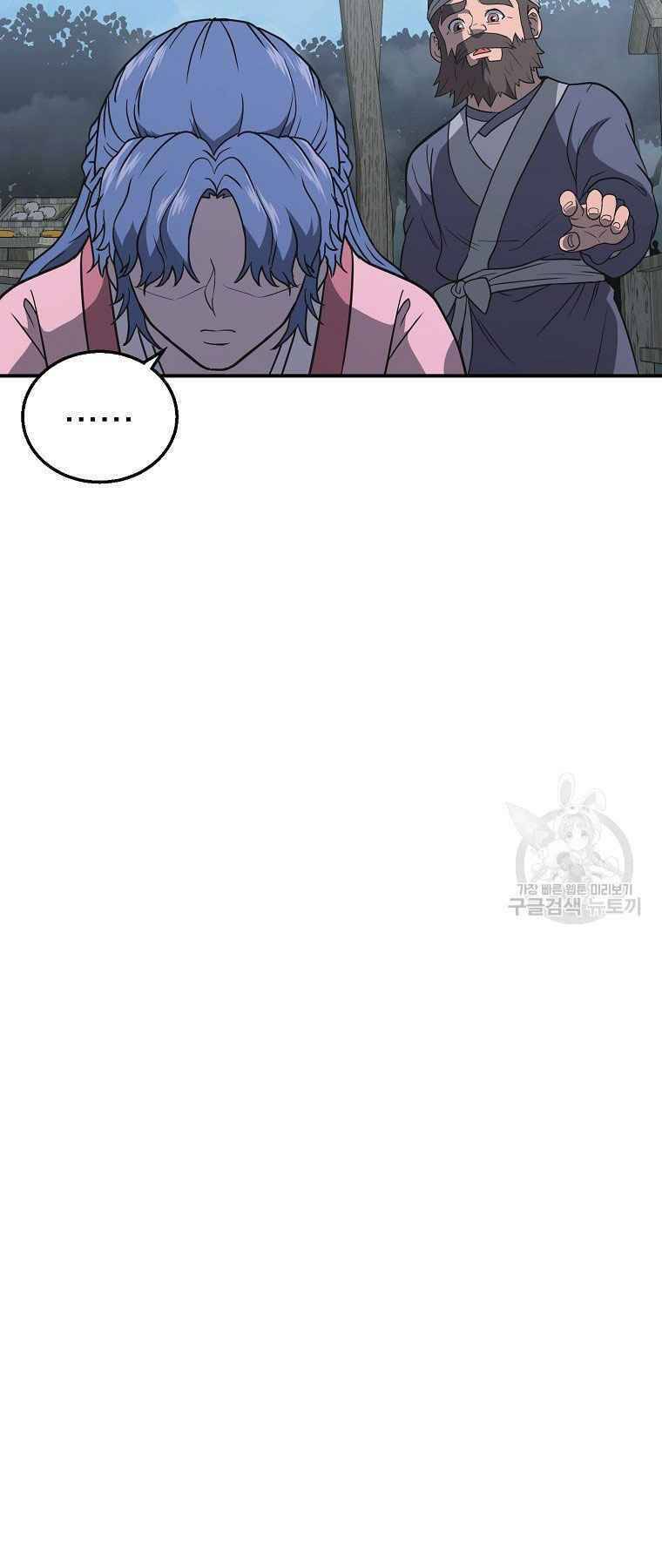 Thiếu Niên Phương Sĩ Chapter 19 - 65