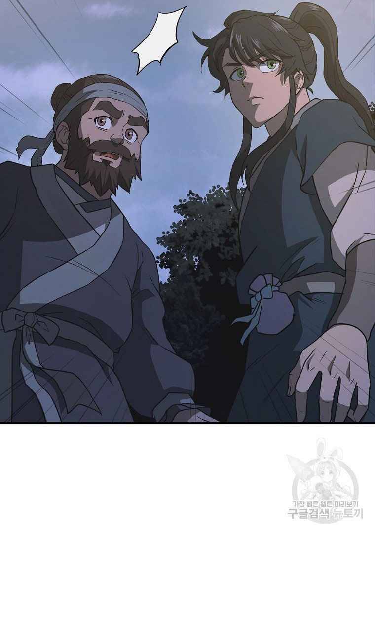 Thiếu Niên Phương Sĩ Chapter 19 - 77