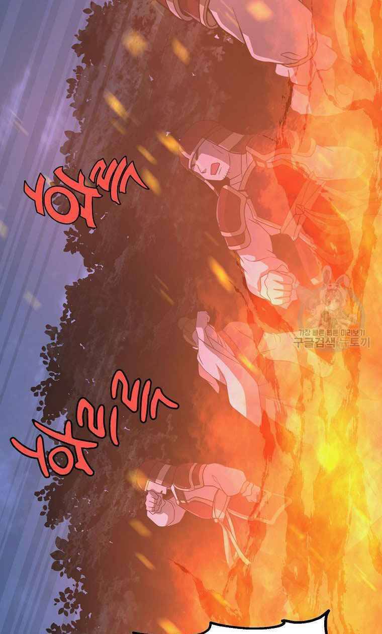 Thiếu Niên Phương Sĩ Chapter 19 - 79