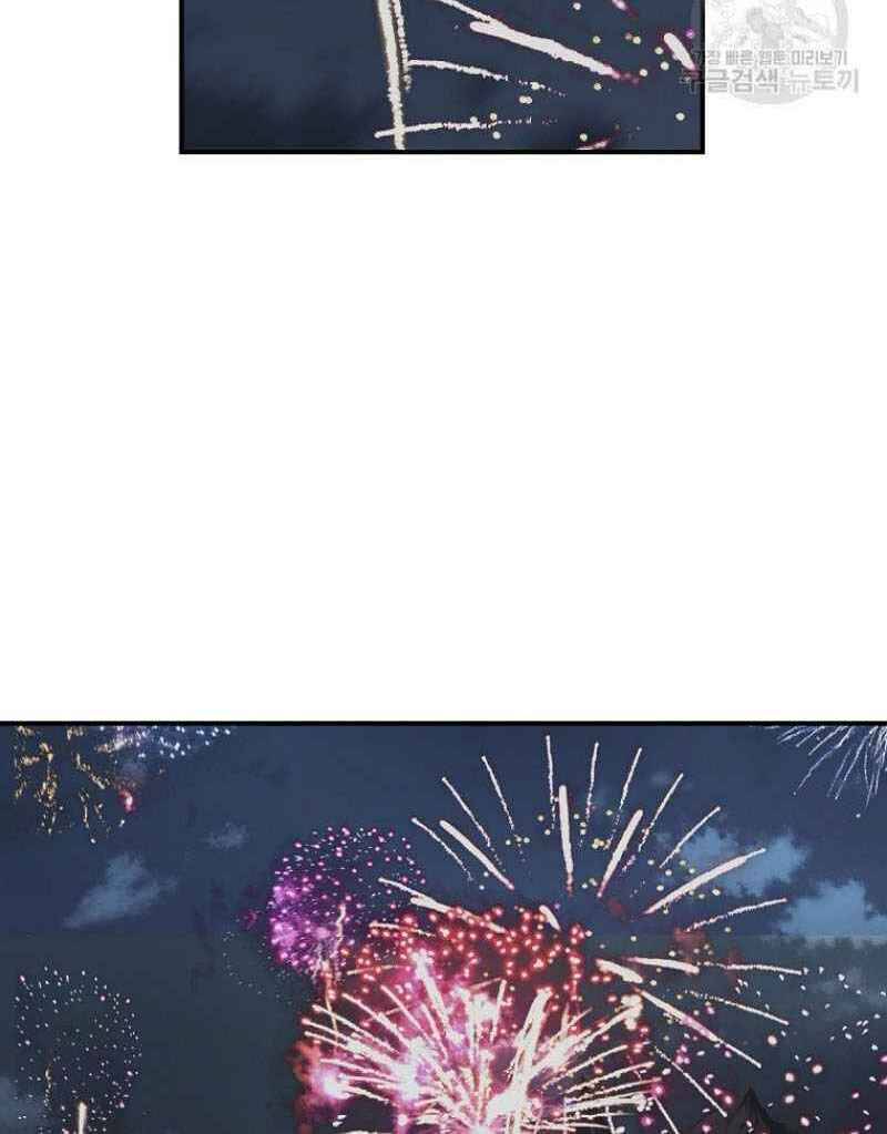 Thiếu Niên Phương Sĩ Chapter 20 - 102