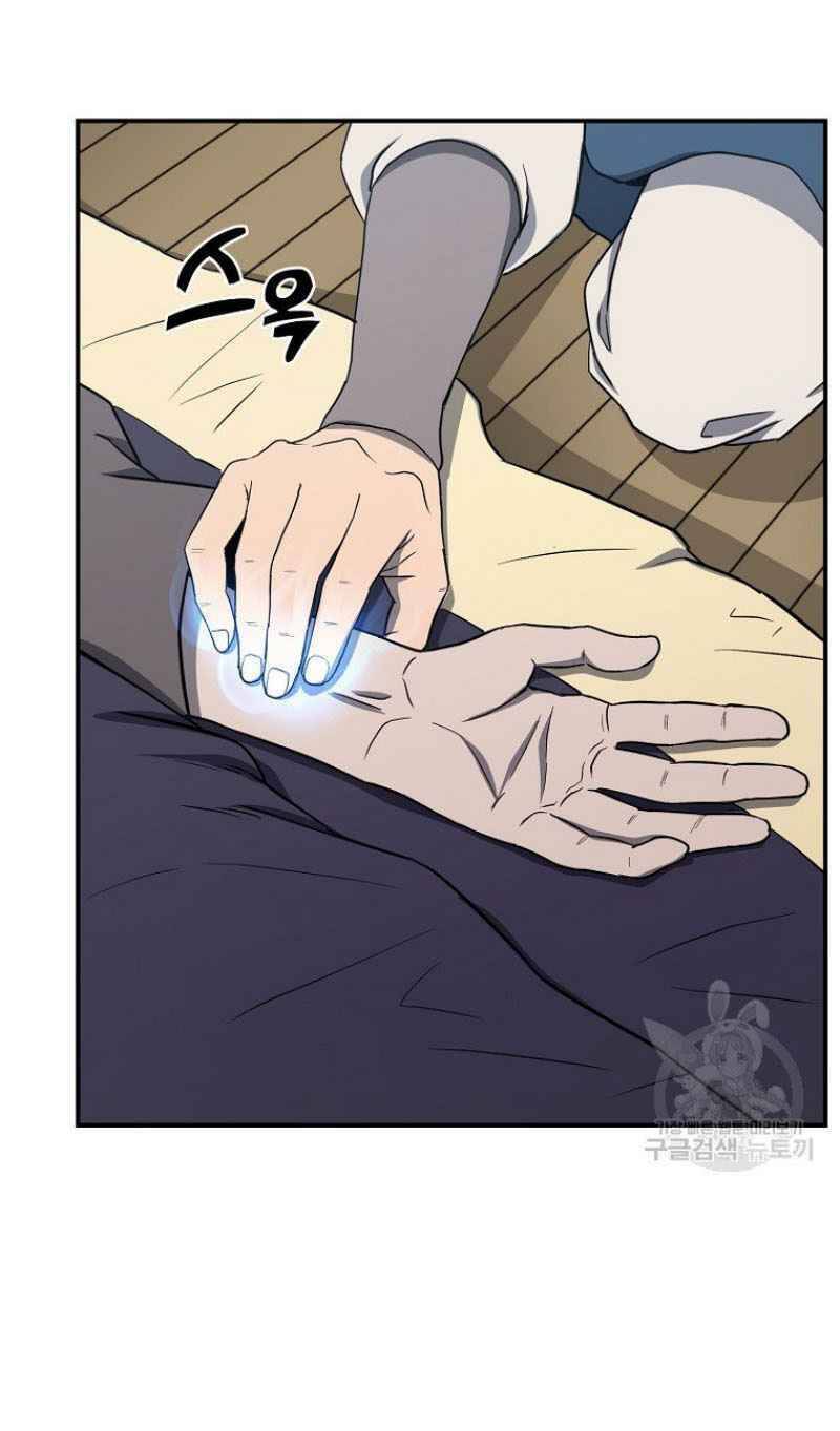 Thiếu Niên Phương Sĩ Chapter 20 - 61