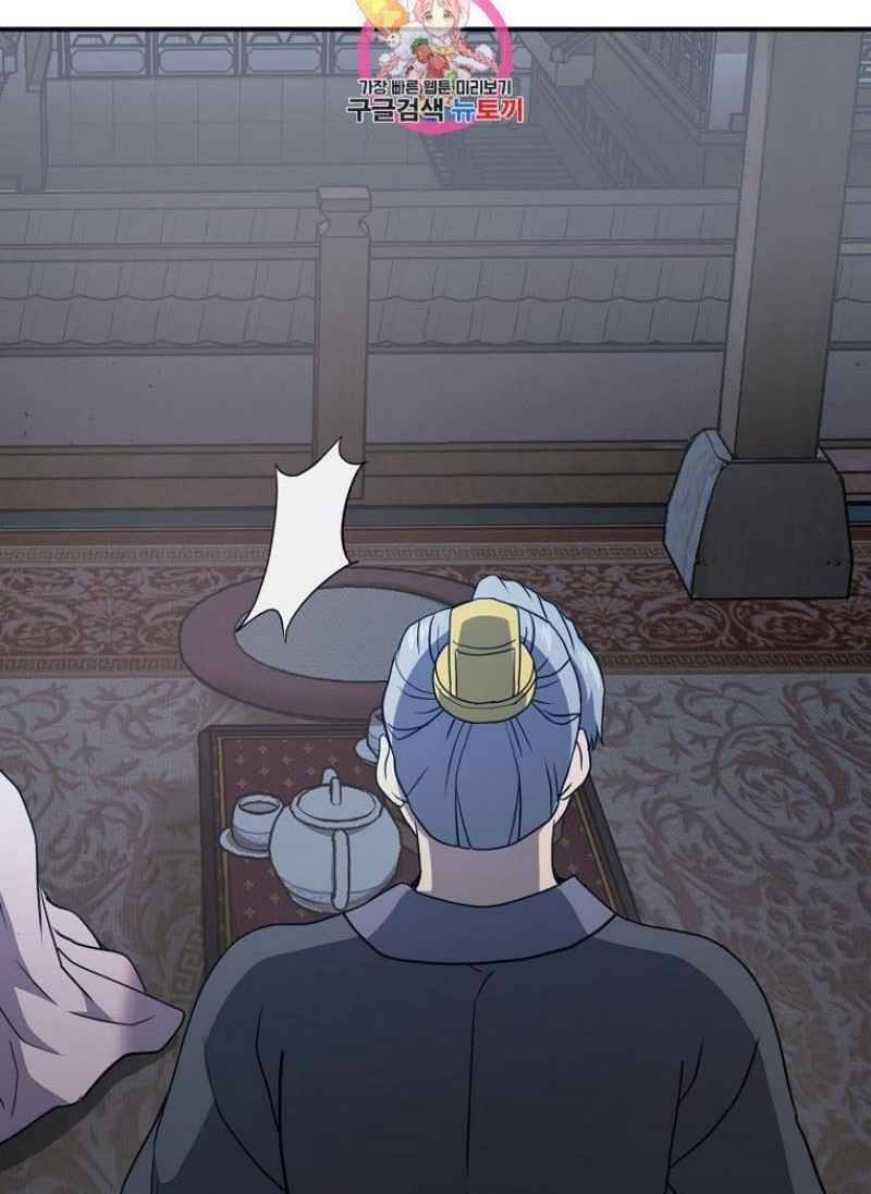 Thiếu Niên Phương Sĩ Chapter 21 - 1