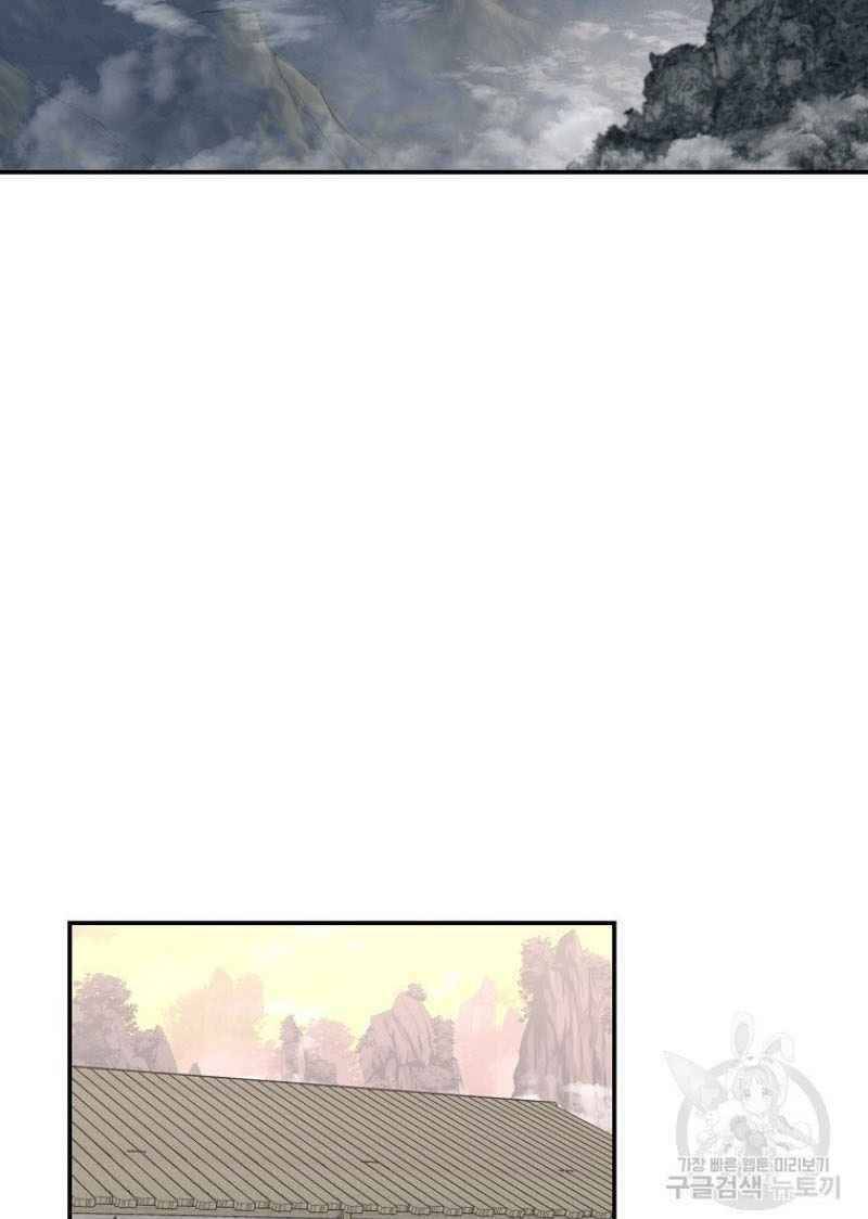 Thiếu Niên Phương Sĩ Chapter 21 - 111