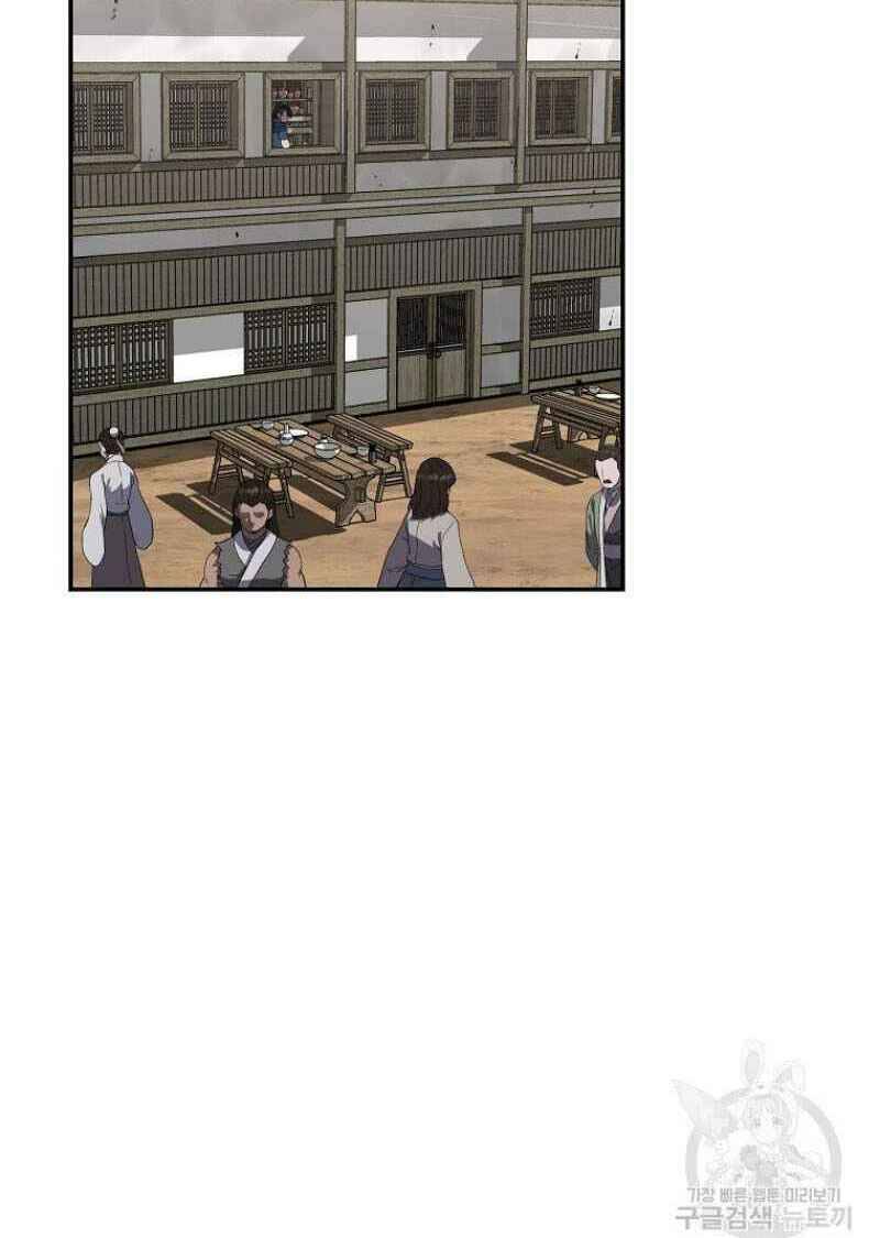 Thiếu Niên Phương Sĩ Chapter 21 - 112