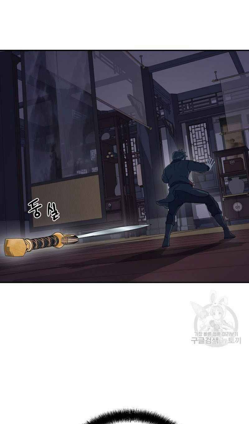 Thiếu Niên Phương Sĩ Chapter 21 - 81