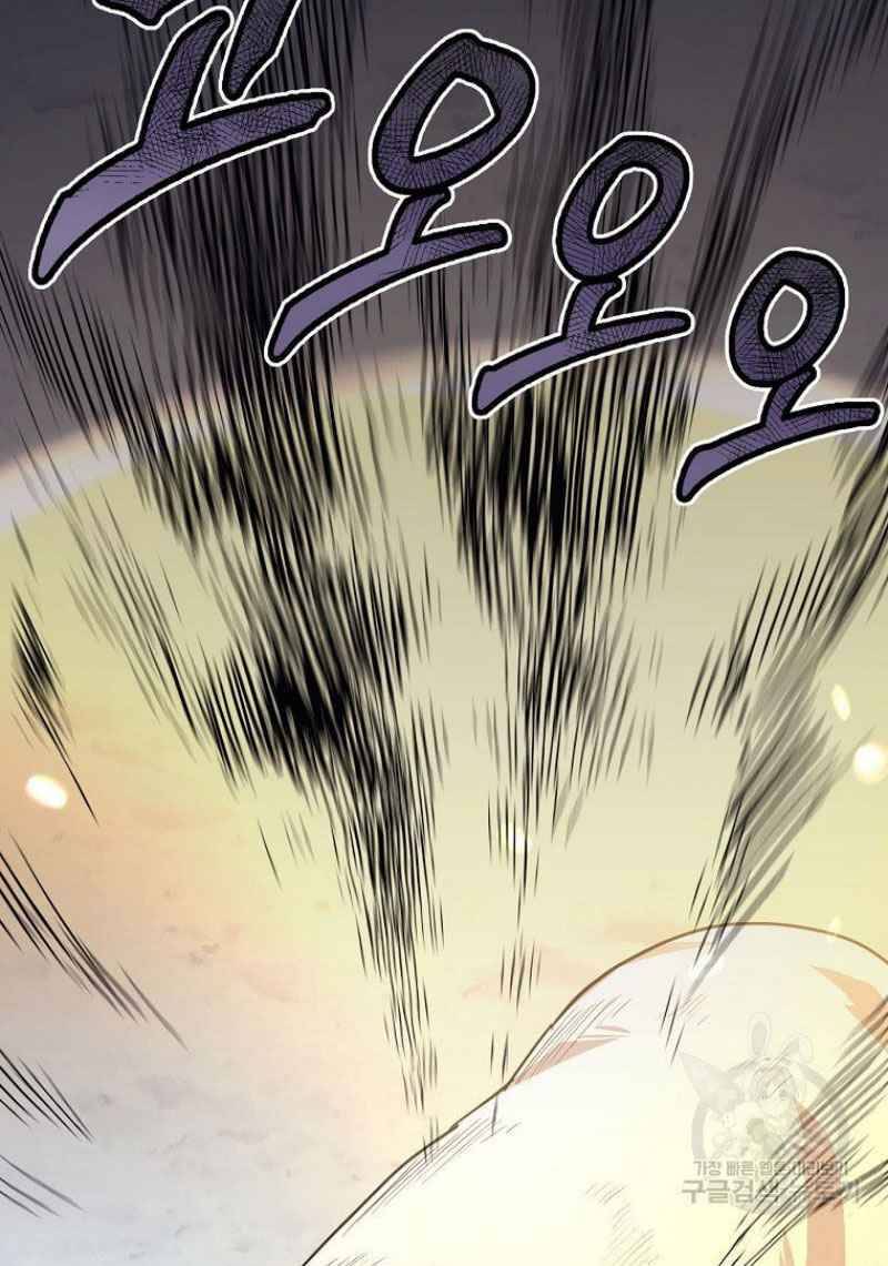 Thiếu Niên Phương Sĩ Chapter 22 - 105